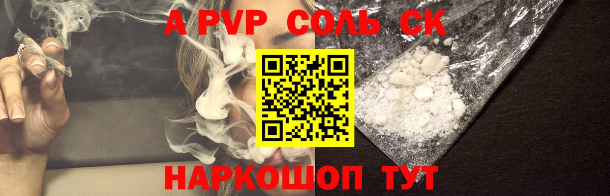 A-PVP СК КРИС  APVP  Вход с VPN  Осинники  А ПВП крисы CK 