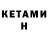 Кетамин ketamine Tg: @Manklain