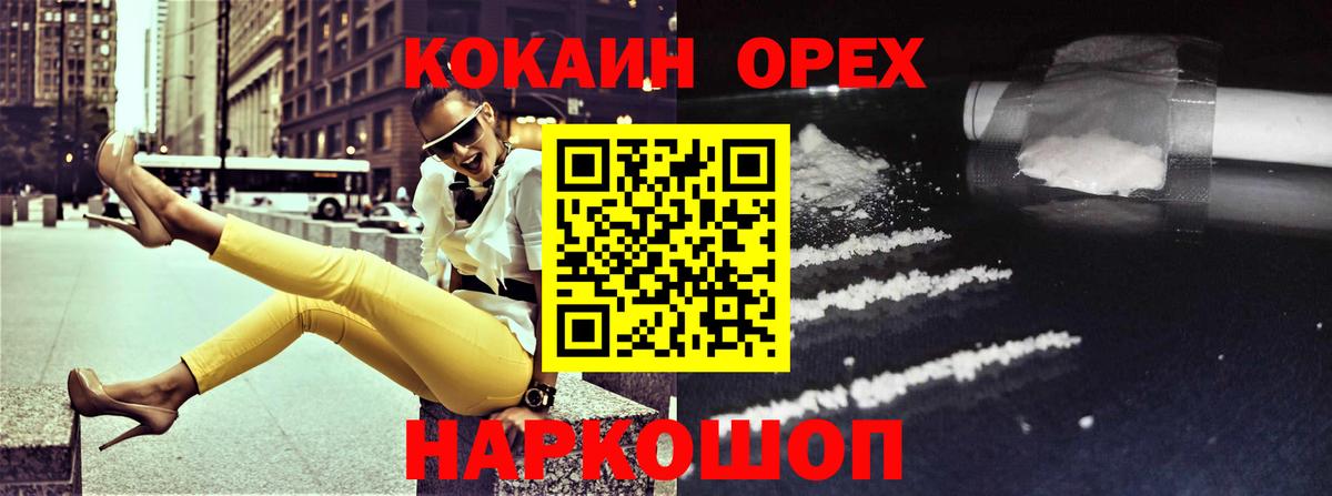 COCAIN Перу  Cocaine  Вход с VPN  Осинники  COCAIN 97% 