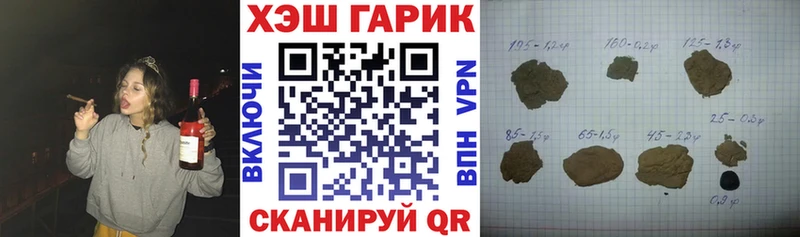 ГАШ хэш  Осинники 