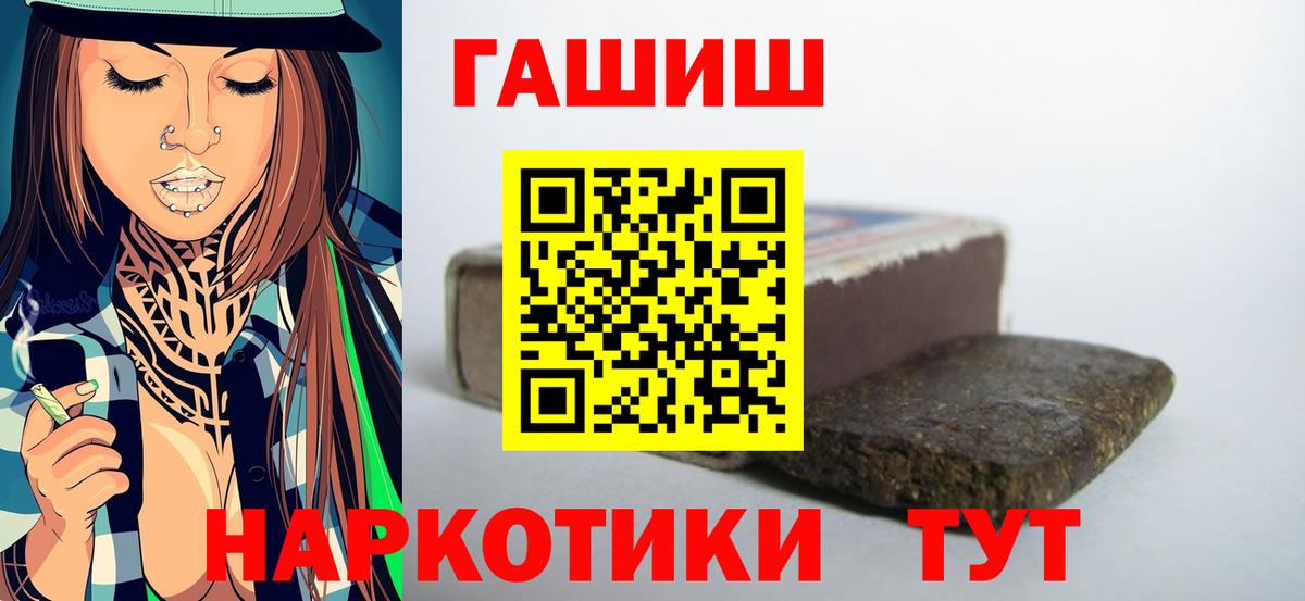 Гашиш гашик  Вход с VPN  ГАШИШ Cannabis  где можно купить наркотик  Осинники 