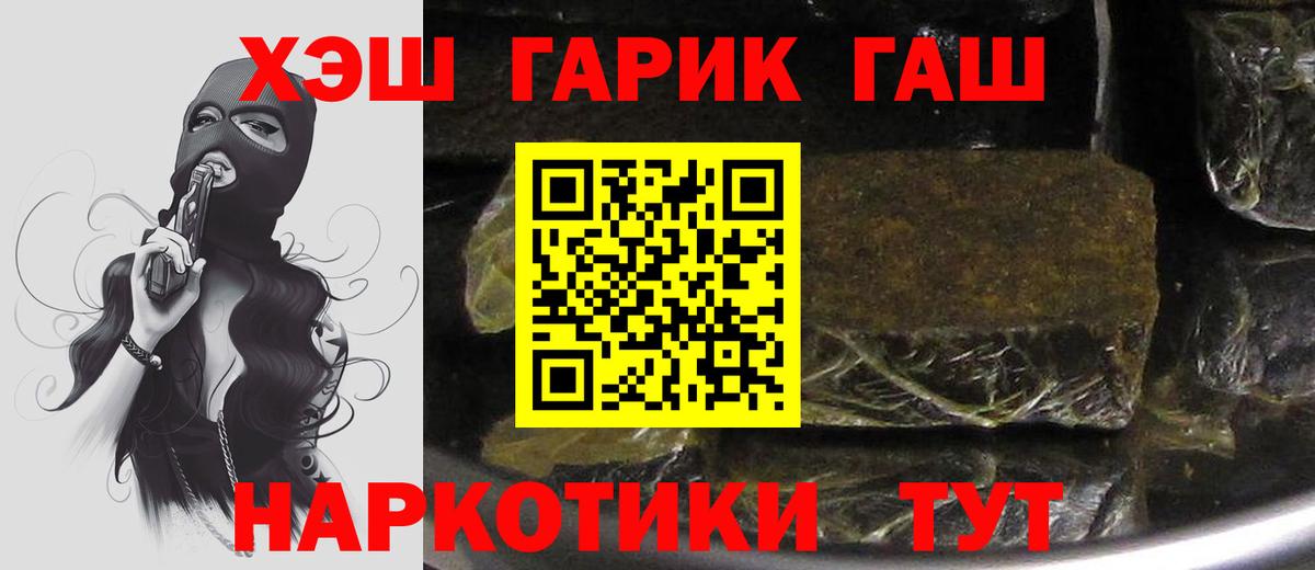 ГАШ убойный Осинники