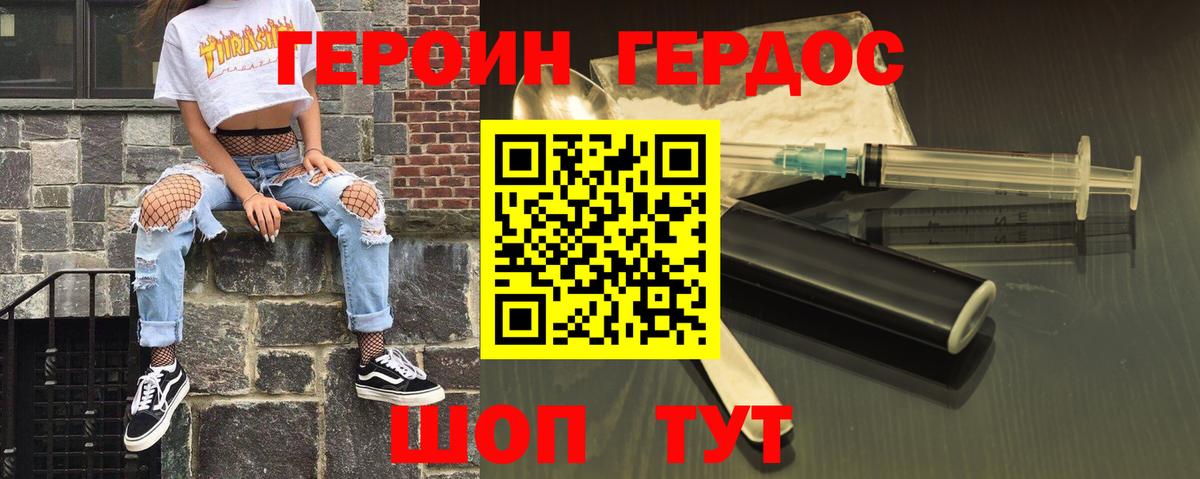 ГЕРОИН VHQ  Вход с VPN  Осинники 