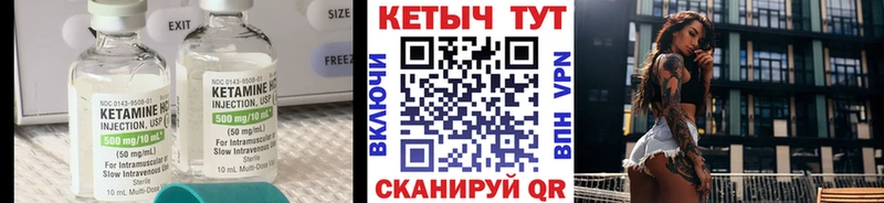 Кетамин ketamine  Осинники 