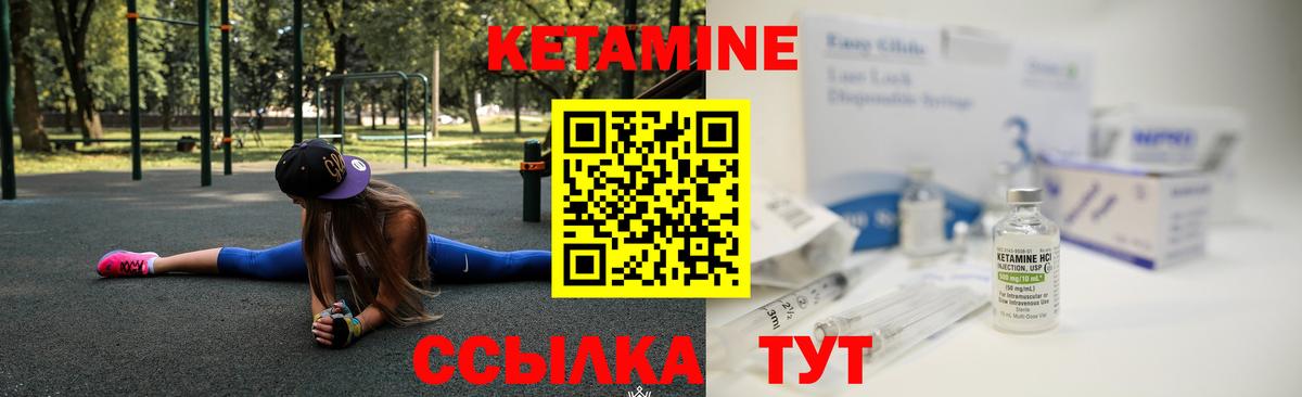 Осинники  Кетамин VHQ  Вход с VPN 