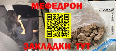 мефедрон мука Донецк