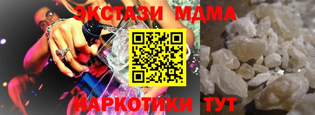 ГАШИШ  Вход с VPN  Кокаин  Осинники  МЕФ  