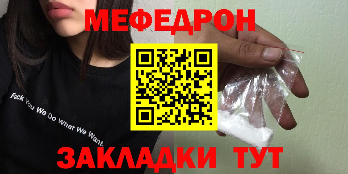 МЕФ кристаллы Осинники
