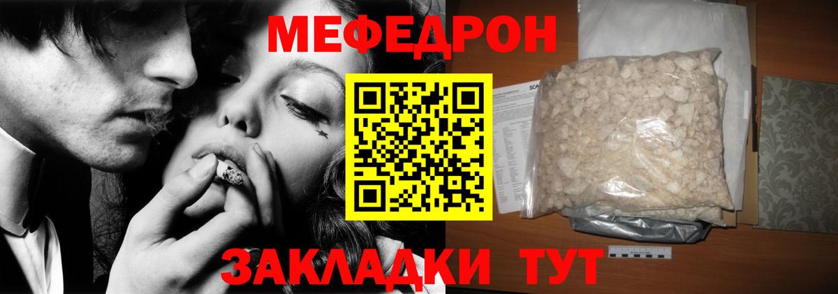 Осинники  Меф  МЯУ-МЯУ  Вход с VPN  Мефедрон VHQ  Мефедрон мяу мяу 