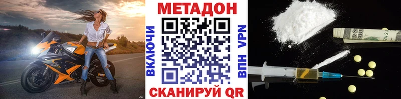 Метадон methadone  Осинники 