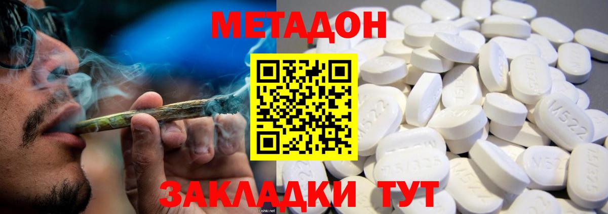 Осинники  МЕТАДОН мёд  Вход с VPN  Метадон мёд 