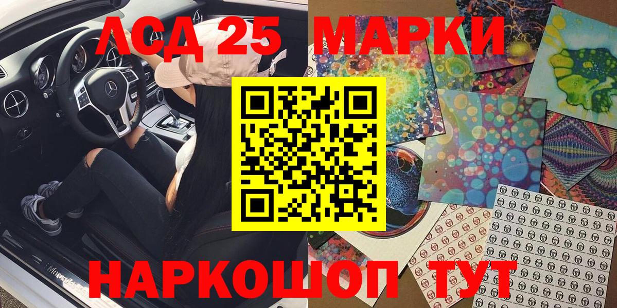 Марки 25I-NBOMe 1,5мг Осинники
