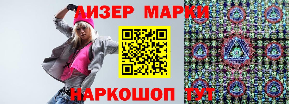 Наркотические марки  Вход с VPN  Осинники  закладка  Марки N-bome 1,5мг  Марки N-bome 1,5мг 