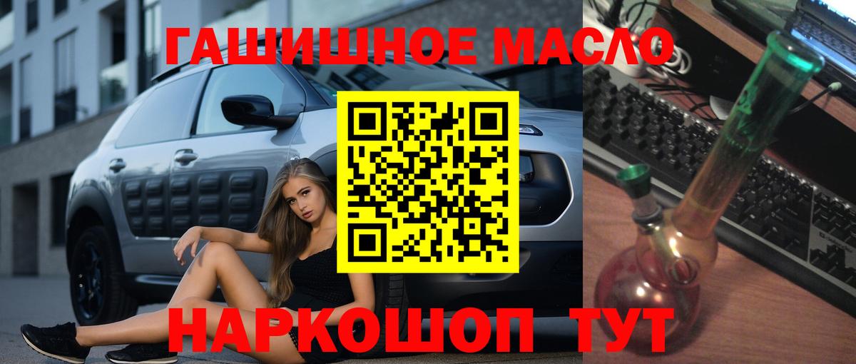 Дистиллят ТГК THC oil  Вход с VPN  Осинники 
